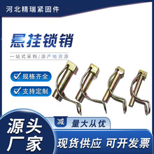 农用车拖拉机悬挂扣销子 开口销 安全保险销弹簧锁销农机配件卡扣
