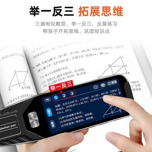 Second Classroom General Subject Scanning Pen, Photo-Taking Problem-Solving Learning Artifact, English Translation Pen, Dictionary Pen, Math Reading Pen