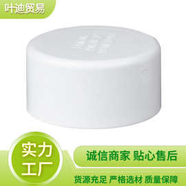 供应SCH40美制PVC管帽 台州批发PVC给水方管管帽塑料圆形塑料管帽