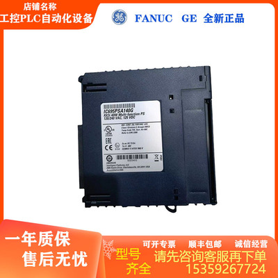 Совершенно новый модуль питания ПЛК промышленного управления IC695PSA140, переговоры по спотовой цене, консультации по закупкам