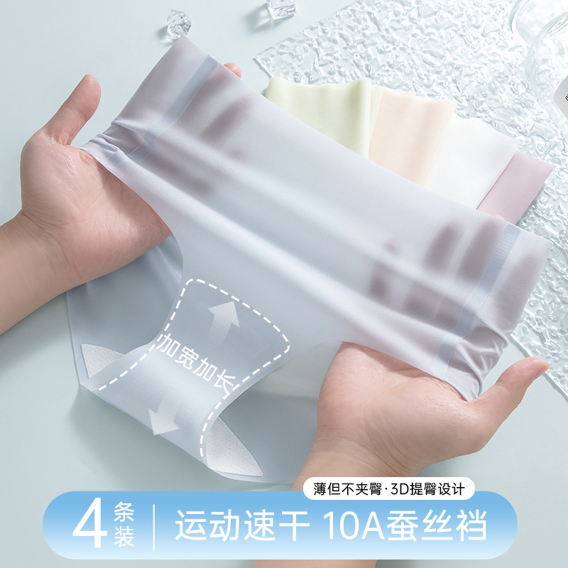Sports Quick-drying Traceless Underwear Women's 10A Antibacterial Mulberry Silk Bottom Crotch Ice Silk Underwear Ultra-thin Ladies Briefs