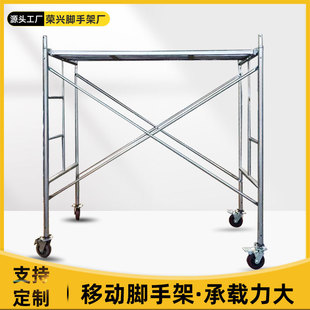 定制特重加厚加重门型 门式脚手架 活动移动脚手架厂家生产2.5厚-阿里巴巴