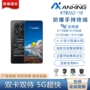 防护防爆化工巡检手机