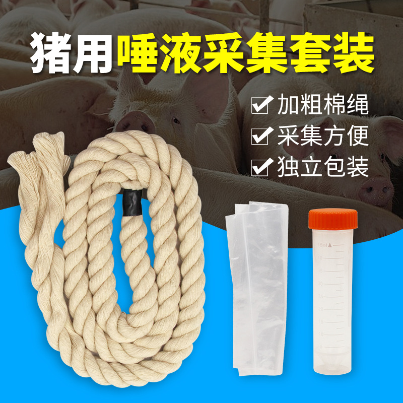 Traje de recolección de saliva de cerdo muestreo de colector de saliva muestreo de cuerda de algodón bolsa de recolección de tubos de ensayo muestreo de granja