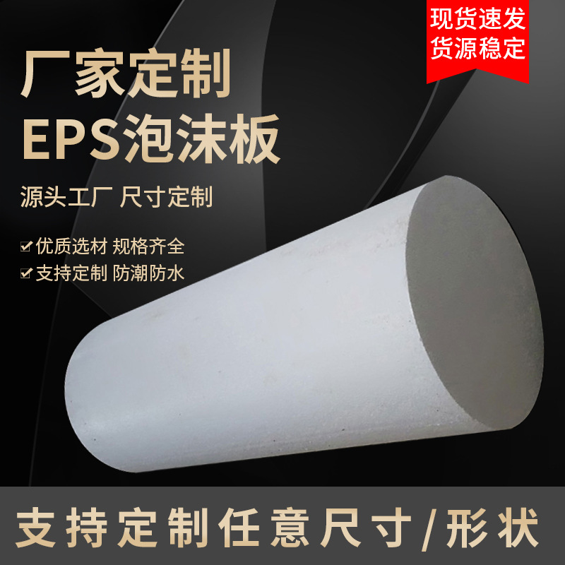 厂家直销eps泡沫板泡沫柱浮排制作批发尺寸制