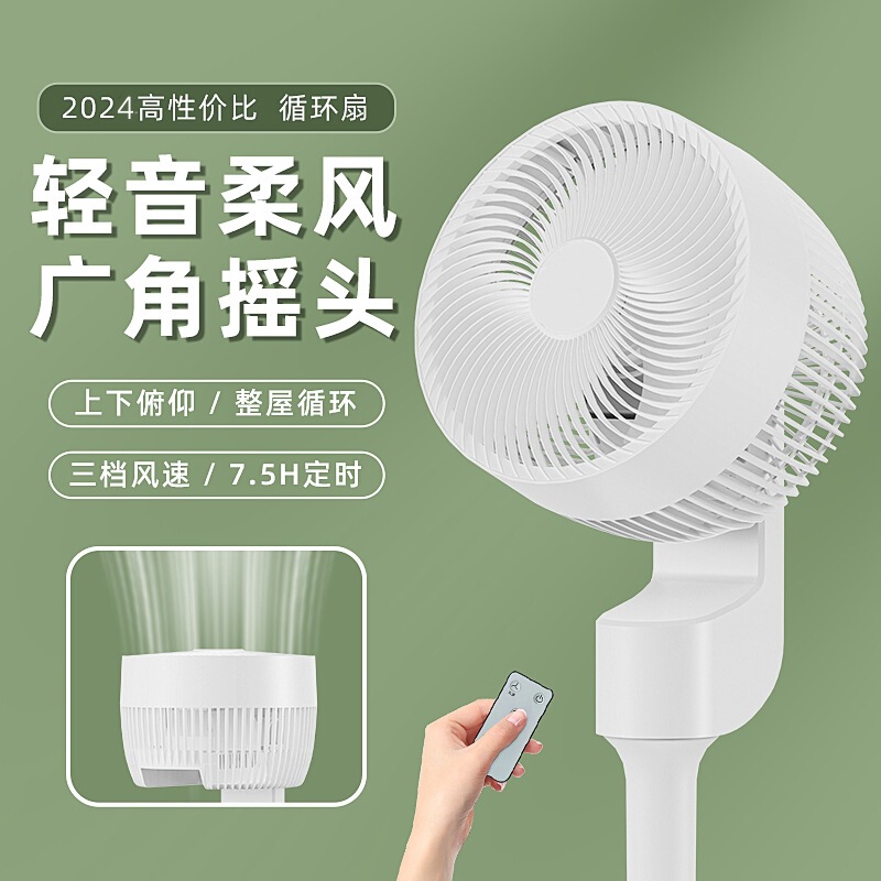 Yangzi空気循環扇風機家庭用扇風機床置き扇風機小型ギフト扇風機オフィスタービン対流扇風機|undefined