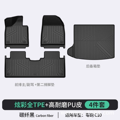 C10 C16 D19 Lafa5 Special, Modelə uyğun ayaqaltı - carbon-fiber-black-c10-4-piece-setfull-tpepuhigh-side-protectionfoot-mat-trunk-mat