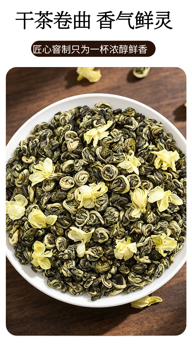 Jasmine Snow Snail Green Tea 50g Bag Cold and Hot Brew Jasmine Flower Tea specifications
