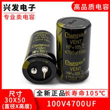 100V4700UF ���l�����Դ�V��ȫ��ţ�����늽���� �ߴ�30X50MM