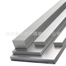 304/316L扁条钢条方钢方棒实心方块方条冷拉拉丝201钢棒