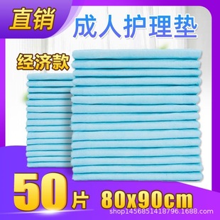 Adult Elderly Care Pads, Middle-Aged and Elderly Diaper Pads, Diapers, Elderly Diapers, Diaper Manufacturers Wholesale