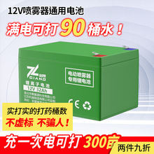 农用喷雾器电池专用锂电瓶12V大功率大容量原装进口通用型锂电池