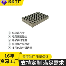 LCD显示屏;LED数码管;显示器件