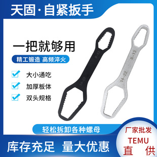 Universal Double-Ended Wrench, Self-Tightening Glasses Wrench, Open-Ended Wrench, Multi-Functional Plum Blossom Wrench, Auto Repair Manual Batch