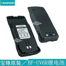 BAOFENG宝锋 BF-UV6R手台锂电池 UV6D对讲机户外应急备用锂电板