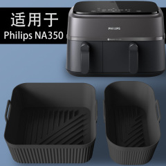 アマゾンの新しい空気フライヤーのシリコン焼き皿Philips NA350 Air fryer Silicone