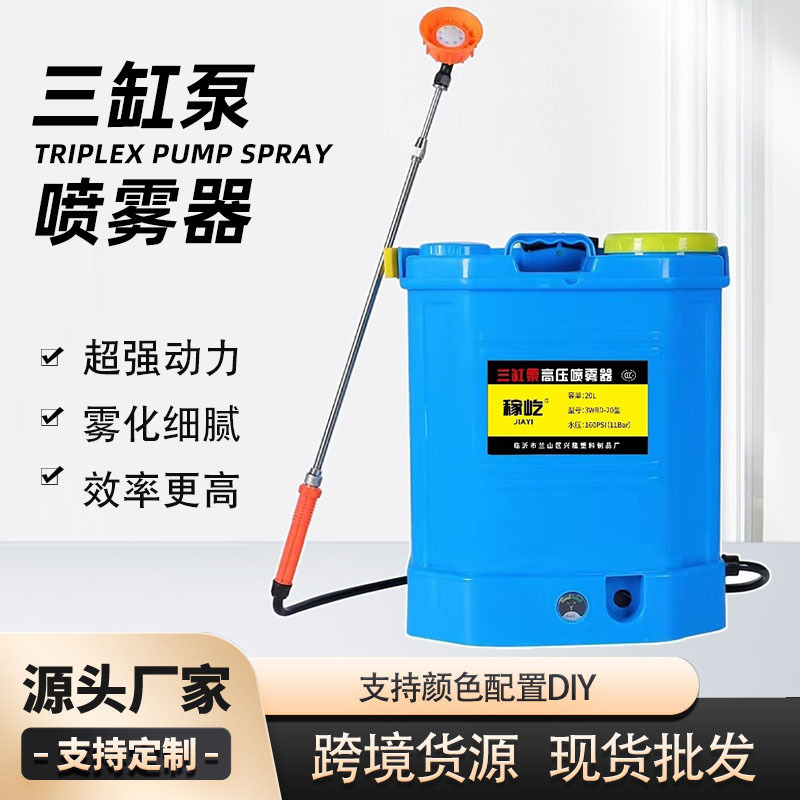 三缸泵电动喷雾器高压锂电池背负式农药打药机遥控遥控喷雾器