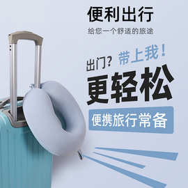 记忆棉U型头枕棉芯慢回弹护颈睡枕旅行汽车用品护颈厂家批发