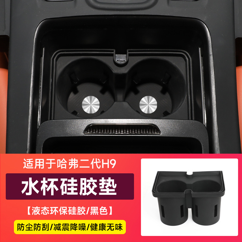 Silicone Pad — Haval Universal Foot Pad - second-generation-h9-cup-silicone-pad-black-1-piece