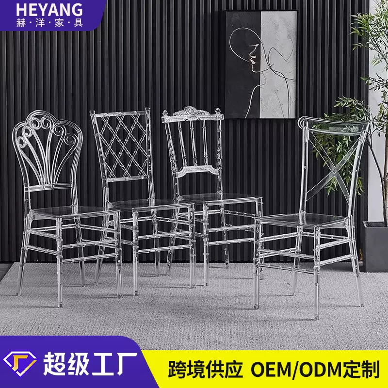 户外婚庆亚克力透明水晶椅酒店宴会厅礼堂活动塑料餐椅靠背竹节椅