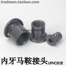 UPVC�����R���� PVC���ݼy�R���Խ� ���σȽz�������ӿ� ��ˮ���^