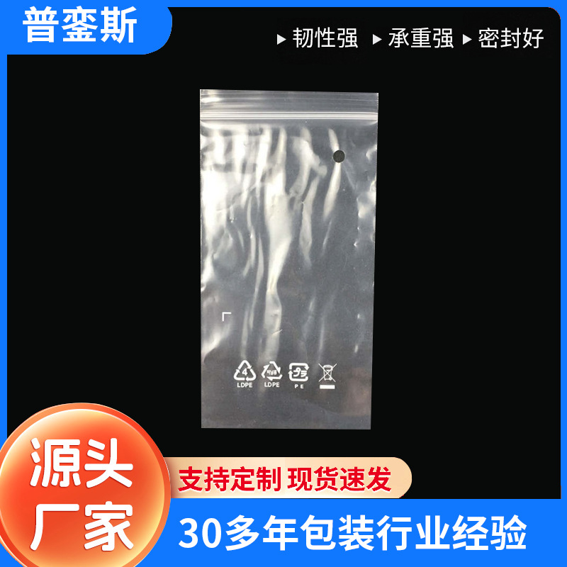 厂家销售自封袋 塑料样品袋 密封珠宝袋 透明自封袋 可印刷logo