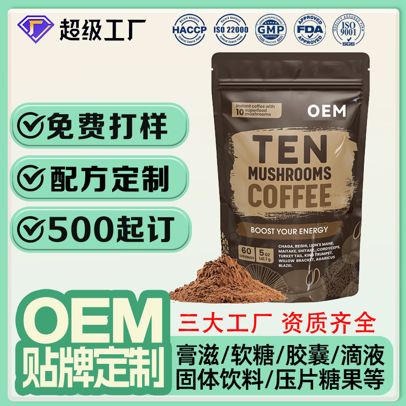 Cross-border TK Thai Ganoderma Mushroom Coffee Private Label Customization Arabica Instant Coffee Powder OEM Processing