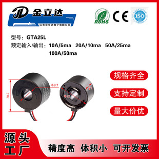 Ginida Gta25L Inner Hole 9.5mm Lead 100A Current Transformer 100A/50Ma Accuracy 0.1% Single Phase