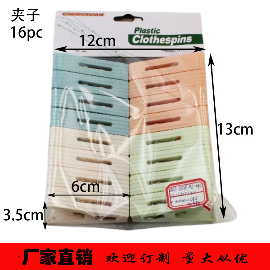 Factory Direct Sales Plastic Clips, Multifunctional Plastic Clothespins, Windproof Clothes Clips, Bed Sheetss Fixed Drying Clips, Sock Clips