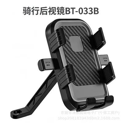 Electric scooter phone holder, motorcycle riding navigation bracket, rearview mirror style, 360-degree rotation, available for wholesale (Car phone holder) - black-bt-033b-rearview-mirror-black-automatic-locking