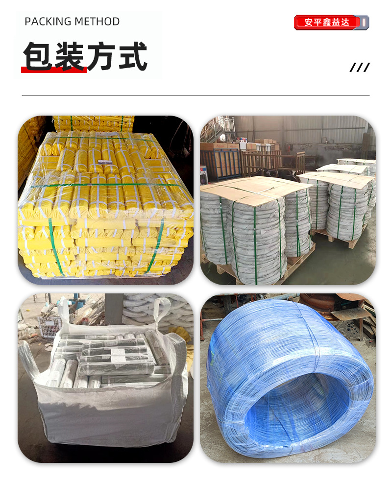 镀锌丝详情_08.jpg