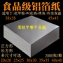 商用外卖打包烘焙铝箔纸