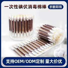 湿巾纸;家居消毒液;化妆棉、棉签