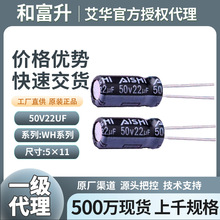 ���A늽����50v22uf WHϵ���Դ���I늽������5*11���A��ݴ���