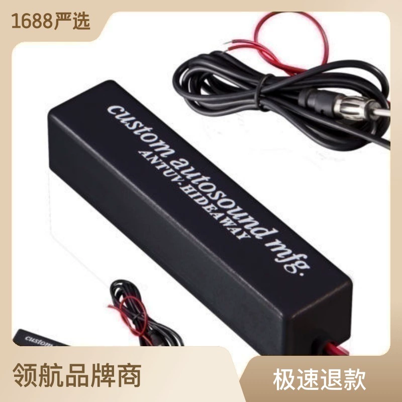 12V Скрытая антенна Emperor AM/FM для улучшения качества звука