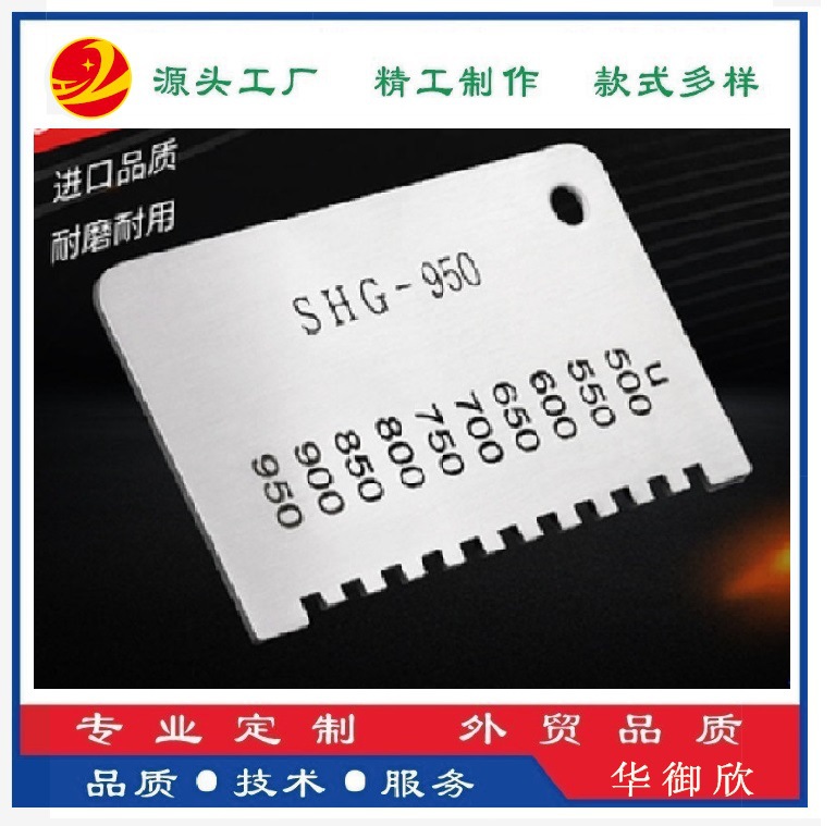 SHG-950方形湿膜梳