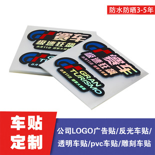 �S�Ҷ�������PVC�߲���܇�D��܇�N��holographic car decals