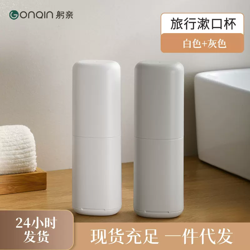 便携式洗漱杯套装旅行漱口杯刷牙盒大号牙膏筒牙具牙刷收纳盒批发