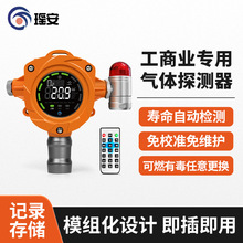 工业可燃气体报警器探测器检测仪传感器探头氨气氢气氧气硫化氢