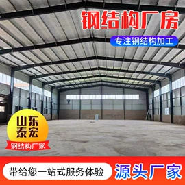 钢结构;厂房