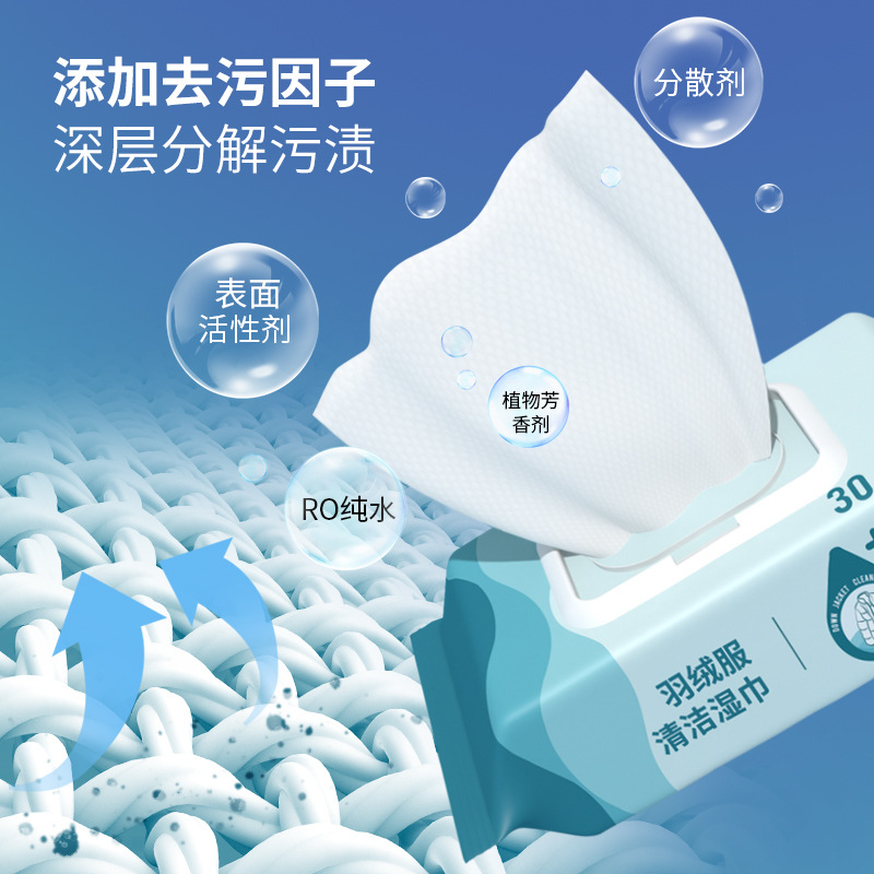 30片裝羽絨服清潔濕巾衣服免洗去污漬清洗神器乾洗去油濕紙巾工廠