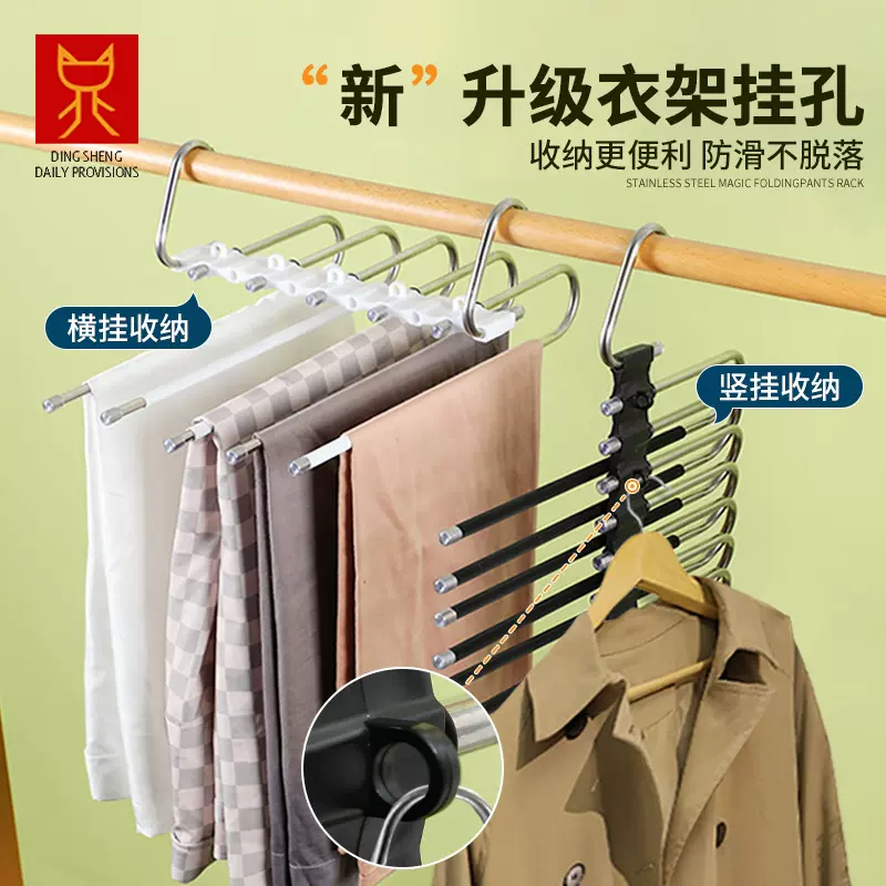 不锈钢折叠裤架多功能多层裤子衣架家用魔术无痕裤架衣柜收纳裤架