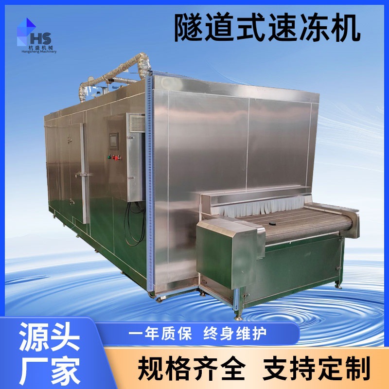congelador rápido para verduras prefabricadas maní, rebanadas de limón, piña, congelador único, congelador rápido tipo túnel de tarro y mango