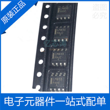 LM833DR2G �zӡ:LM833 �NƬSOP-8 �\��Ŵ���оƬ ԭ�b��Ʒ