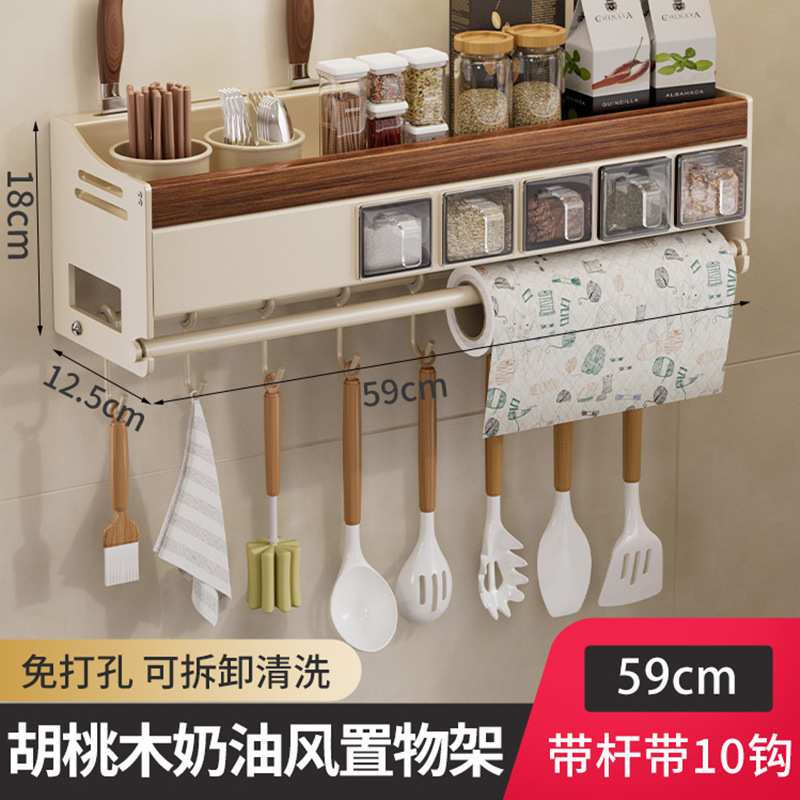 Walnut milk white [five seasoning jars] 59cm with rod 10 hooks