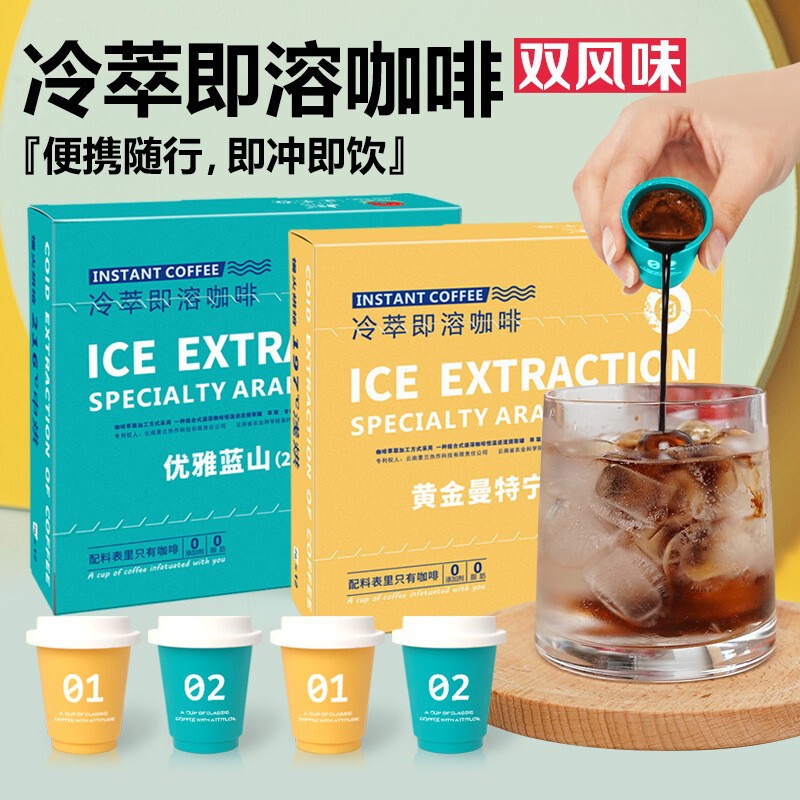 Jinglan cold extract instant coffee elegant blue mountain gold mantning double flavor 12 cans a box factory direct wholesale
