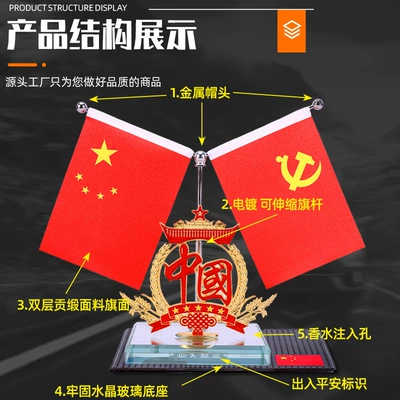 Flag Ornament for Car Dashboard, Car ornaments