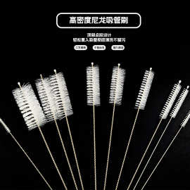 厂家直供吸管刷批发儿童奶瓶刷不锈钢试管刷尼龙缝隙刷清洁螺旋刷
