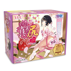 YUU宮花真實之尻大屁股男性用具真陰飛機杯陰臀倒模名器之家