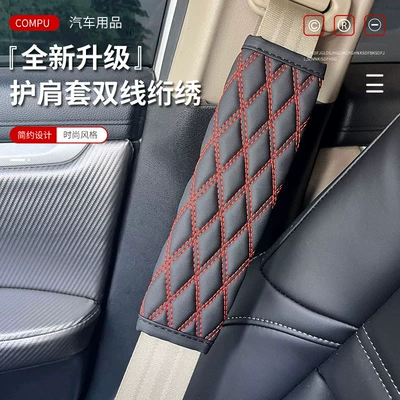 Embroidered Shoulder Pads, Car Seatbelt: Seat belt shoulder pad